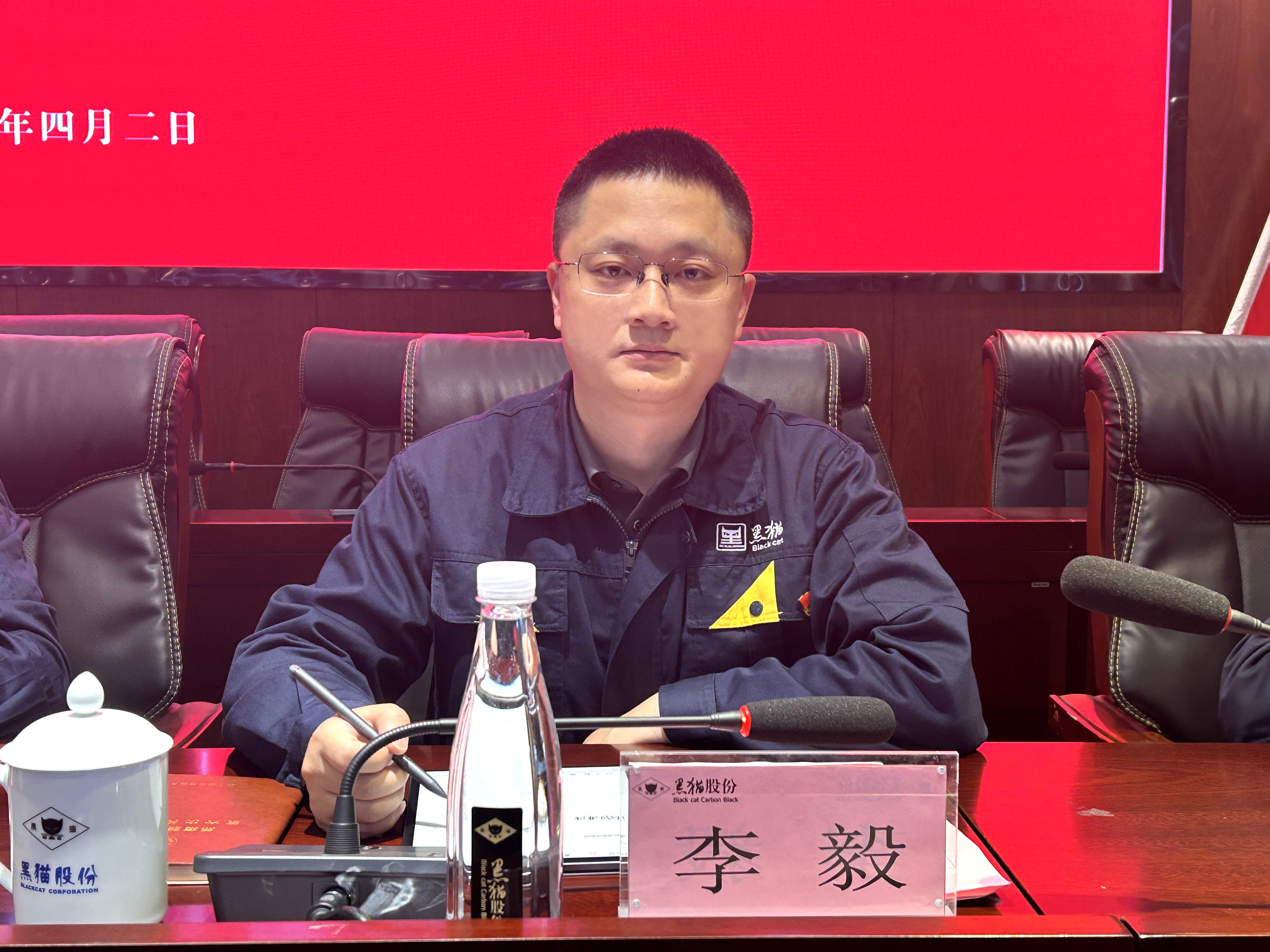 5 黑貓股份黨委委員、總經理李毅作講話.jpg