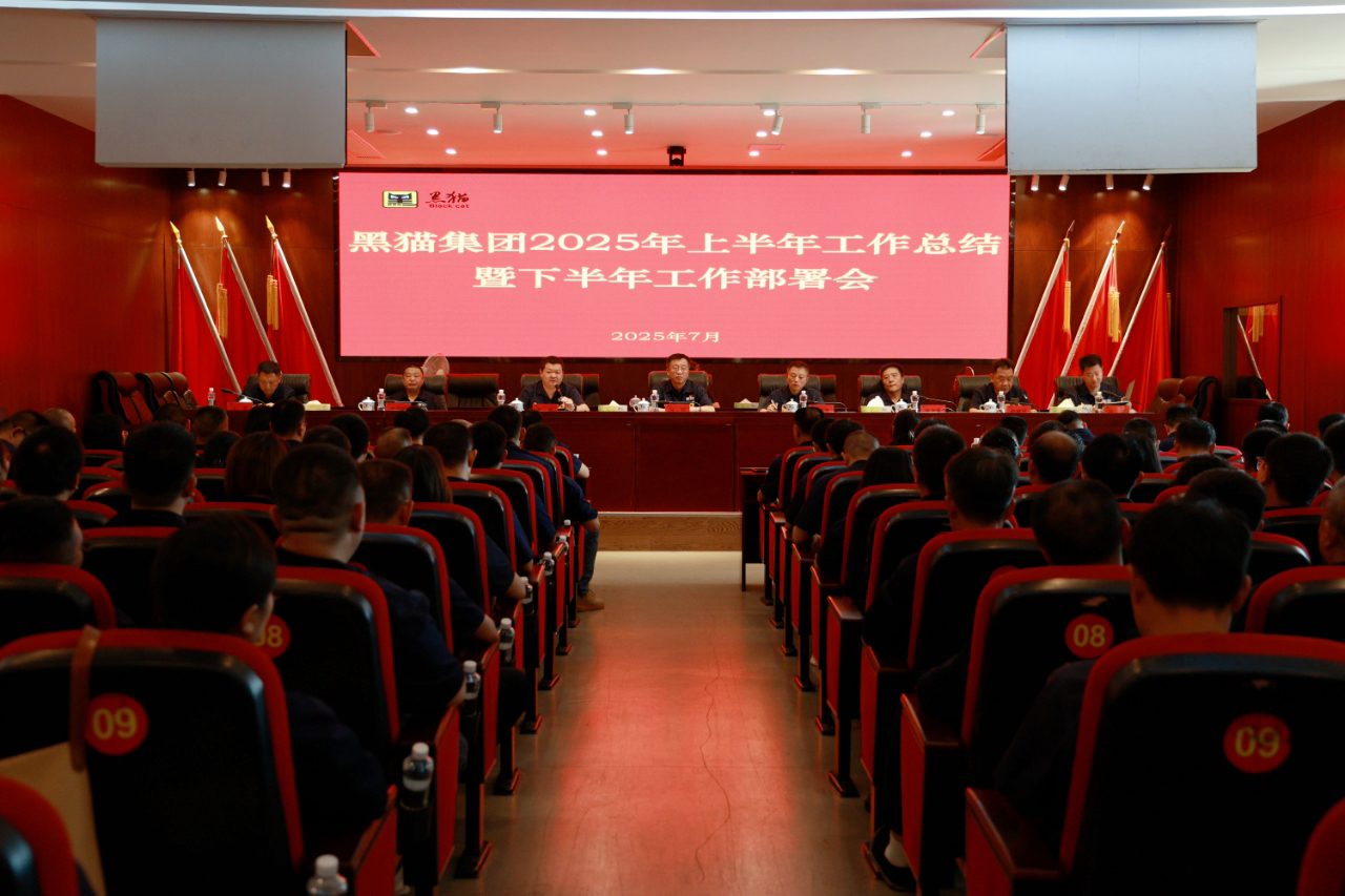 會(huì)議現(xiàn)場(chǎng).jpg