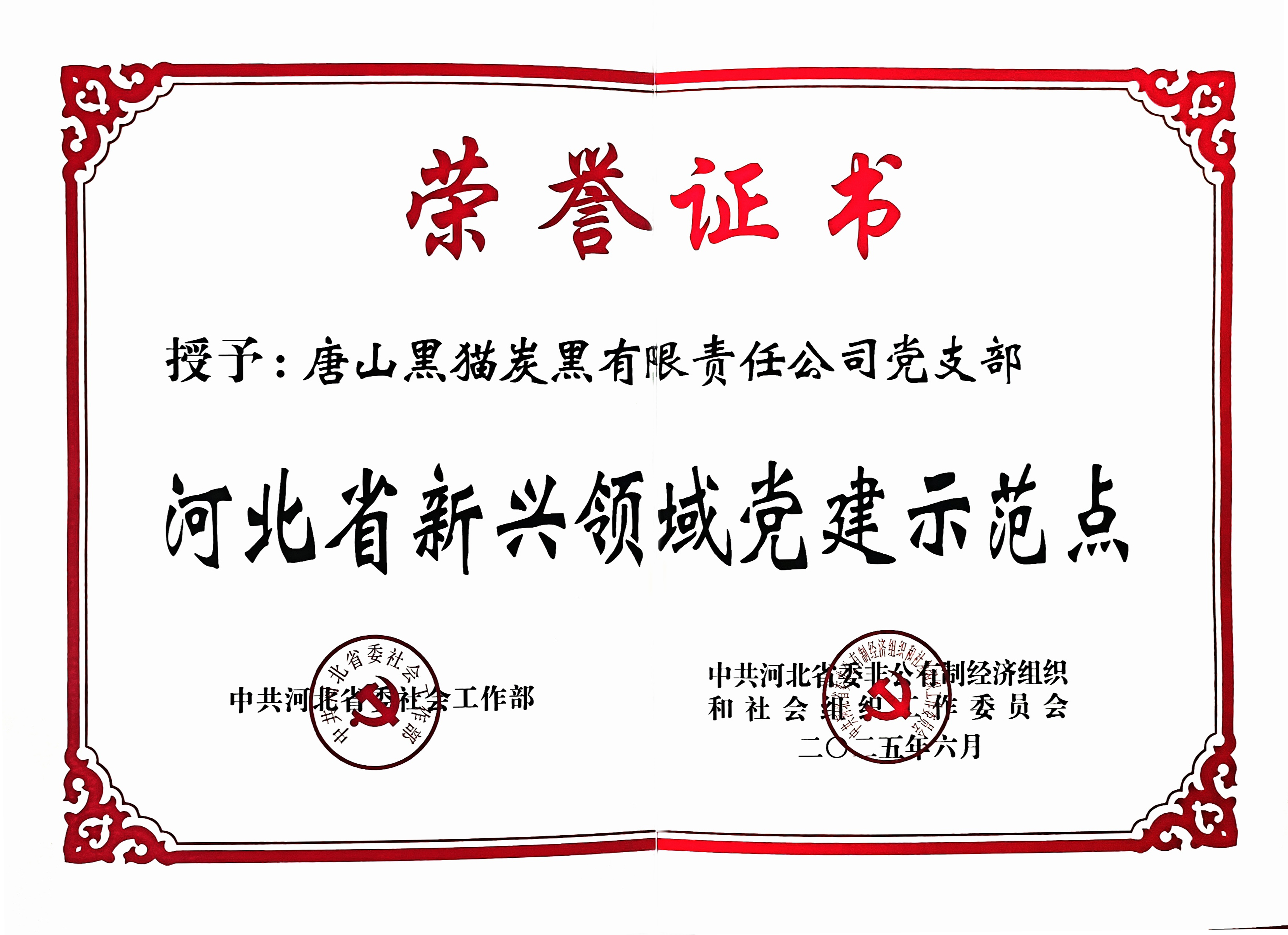 榮譽證書.jpg