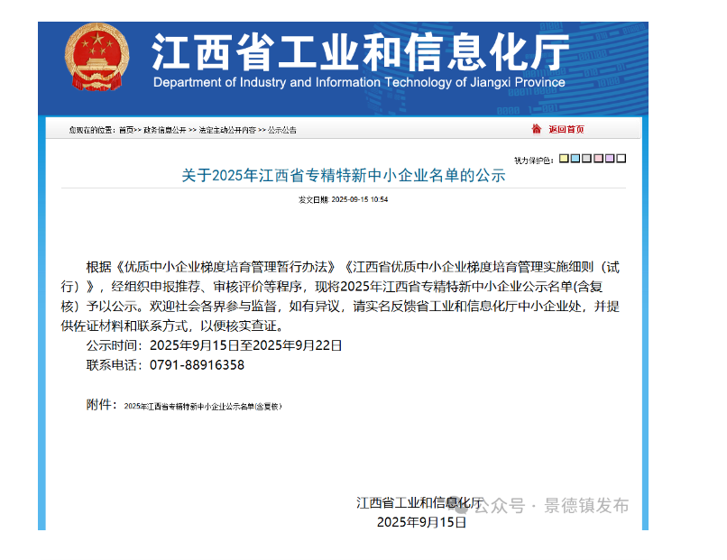 獲獎名單公示.png